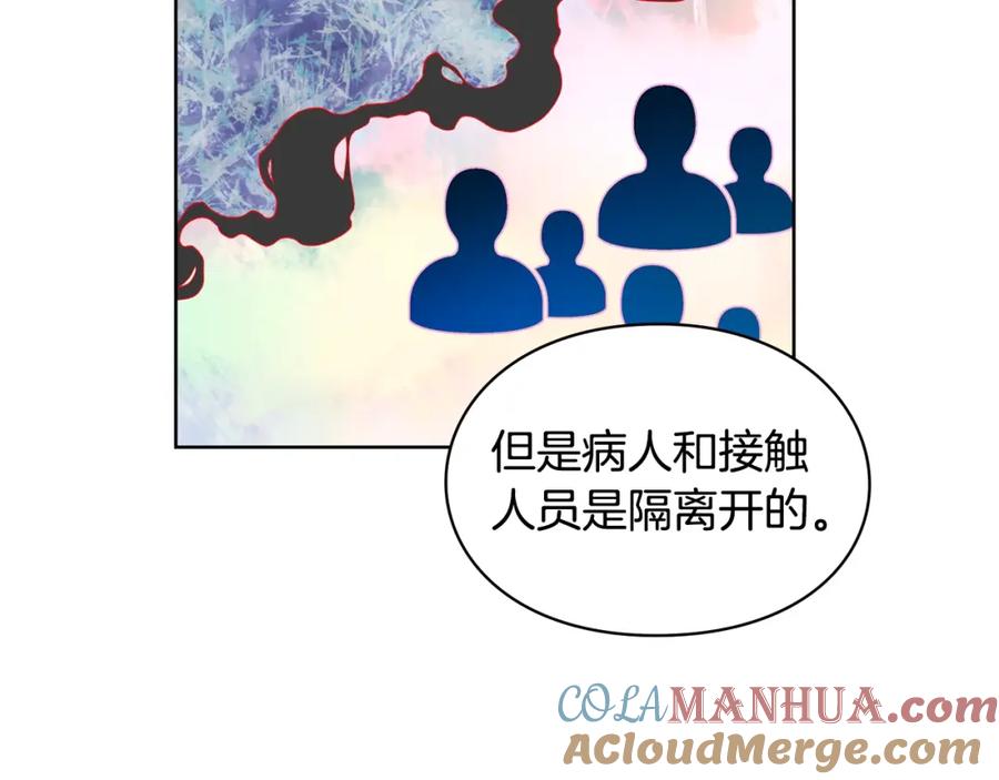 女王的手术刀 第71话 公私不分！ 第137页