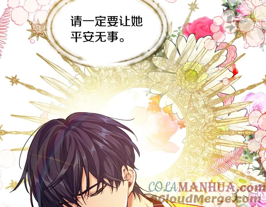 女王的手术刀 第71话 公私不分！ 第129页