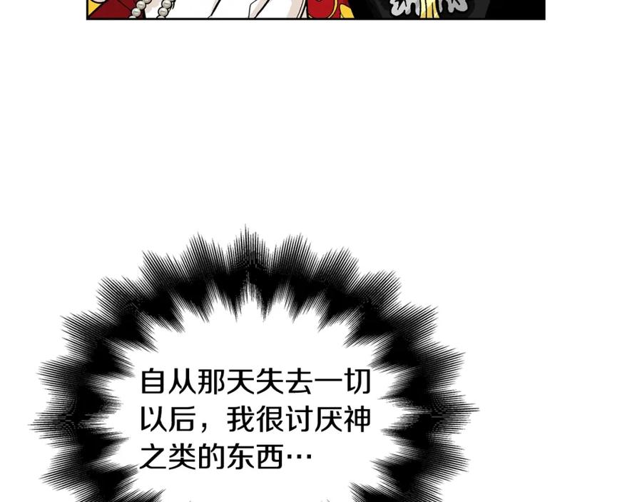 女王的手术刀 第71话 公私不分！ 第126页
