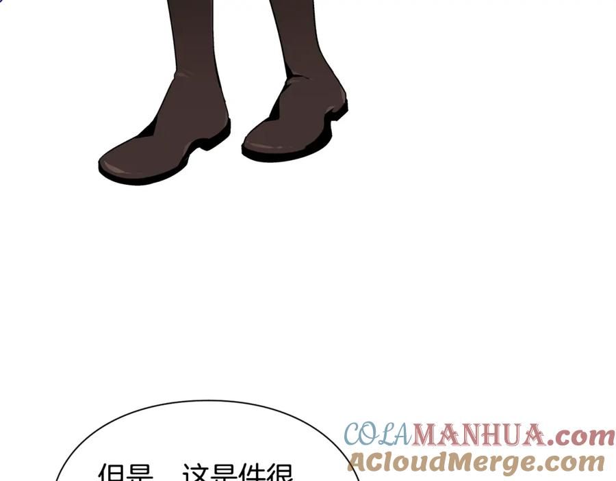 女王的手术刀 第71话 公私不分！ 第53页