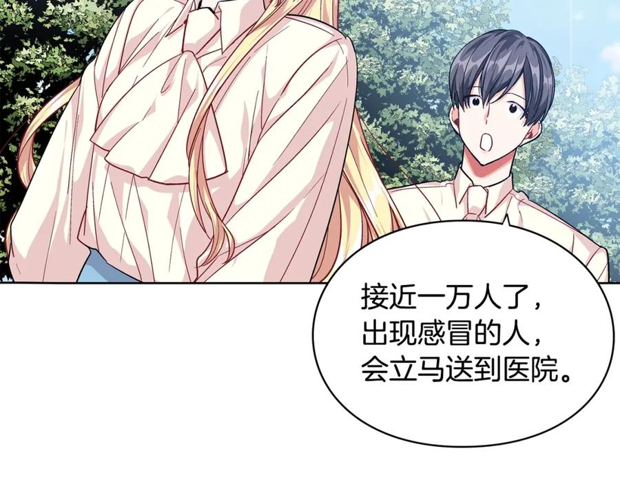 女王的手术刀 第71话 公私不分！ 第135页