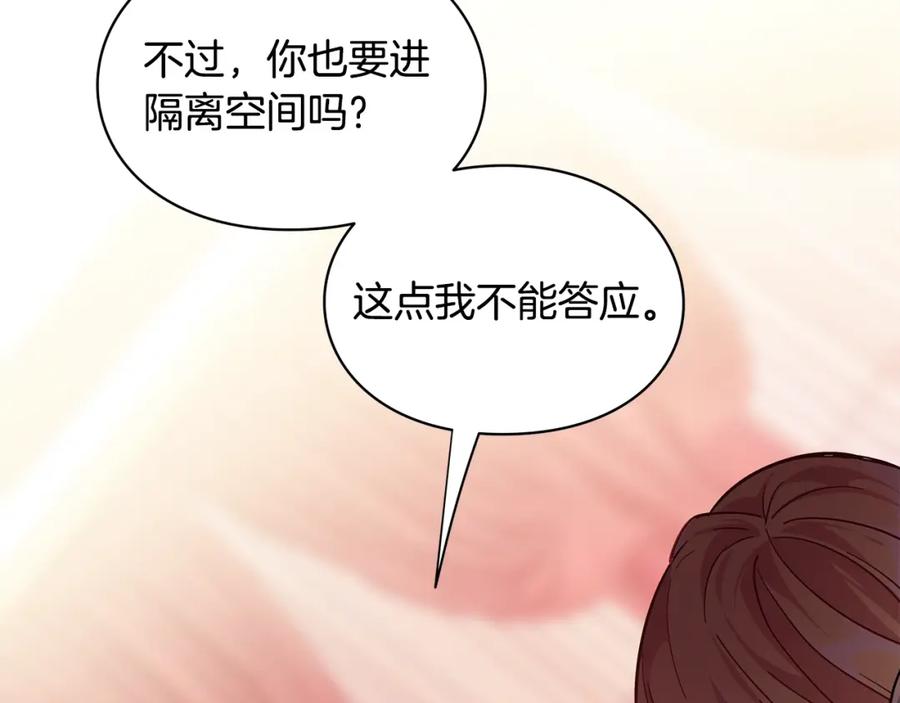 女王的手术刀 第71话 公私不分！ 第63页