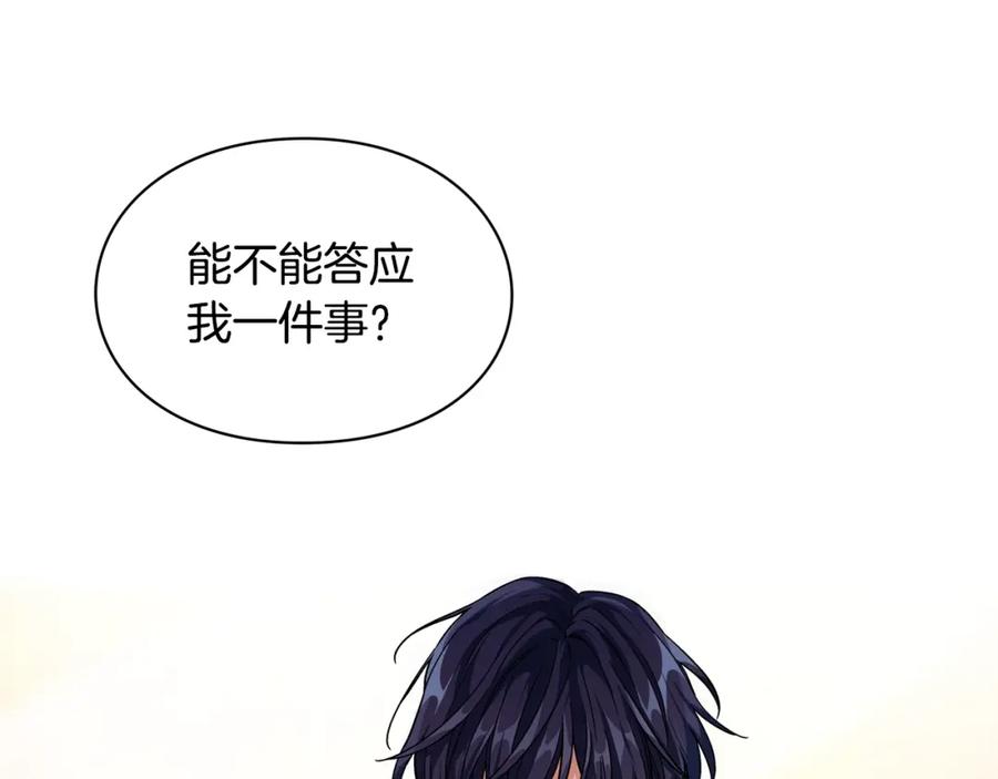 女王的手术刀 第71话 公私不分！ 第102页