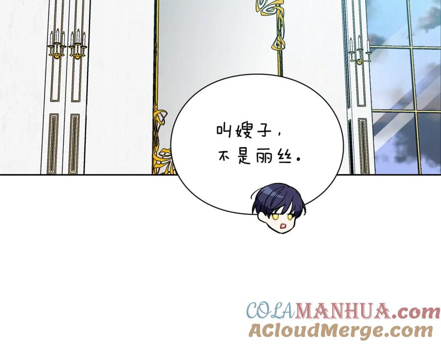 女王的手术刀 第71话 公私不分！ 第149页