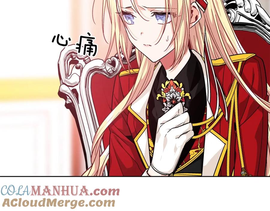女王的手术刀 第71话 公私不分！ 第81页