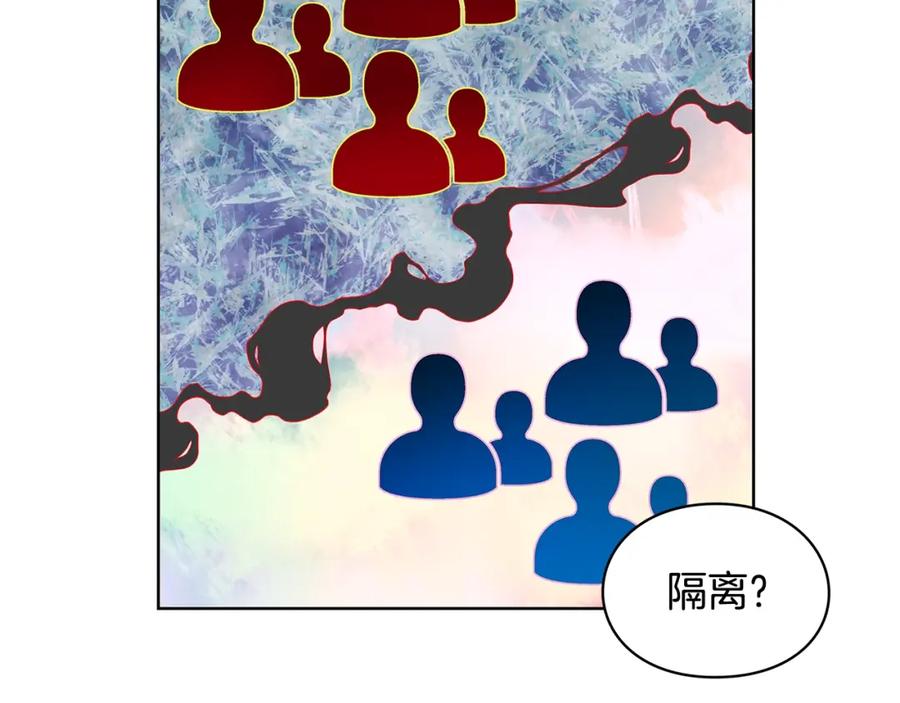 女王的手术刀 第71话 公私不分！ 第26页