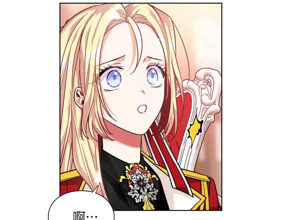 女王的手术刀 第71话 公私不分！ 第76页