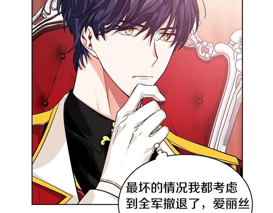 女王的手术刀 第71话 公私不分！ 第15页