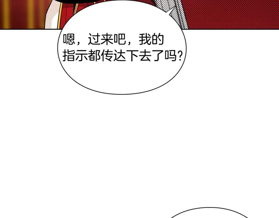 女王的手术刀 第71话 公私不分！ 第118页