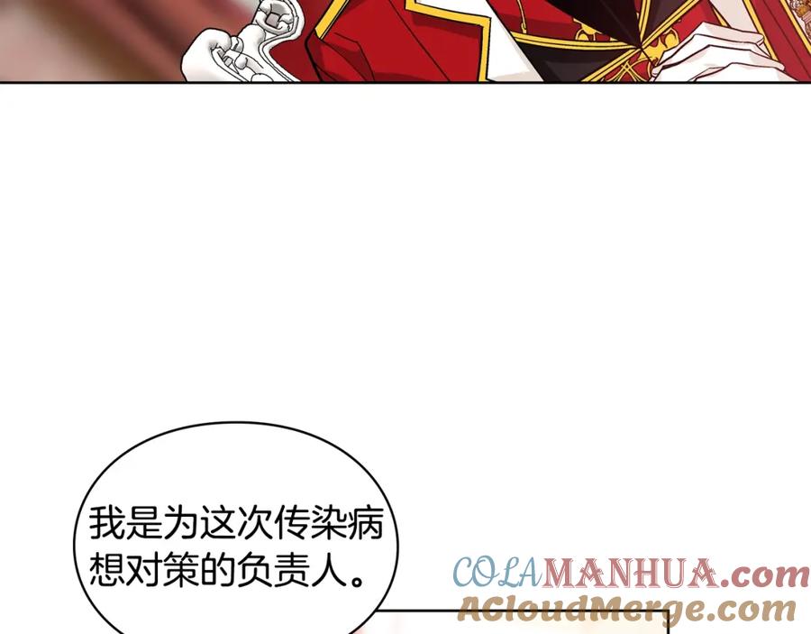 女王的手术刀 第71话 公私不分！ 第65页