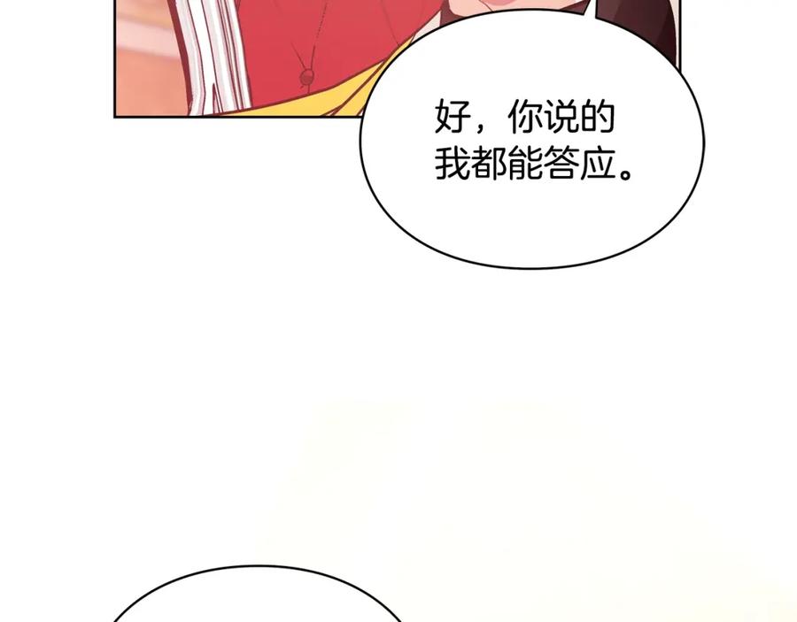 女王的手术刀 第71话 公私不分！ 第62页