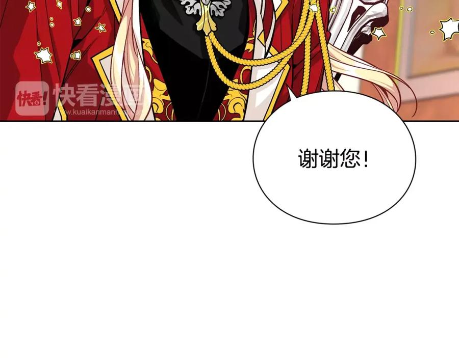 女王的手术刀 第71话 公私不分！ 第39页