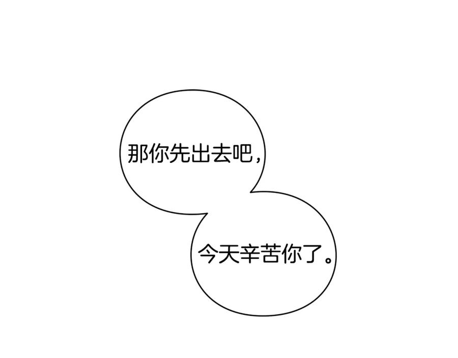 女王的手术刀 第71话 公私不分！ 第95页