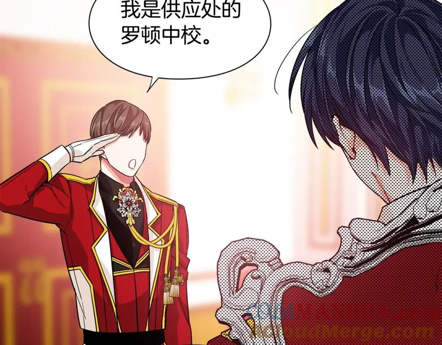 女王的手术刀 第71话 公私不分！ 第117页