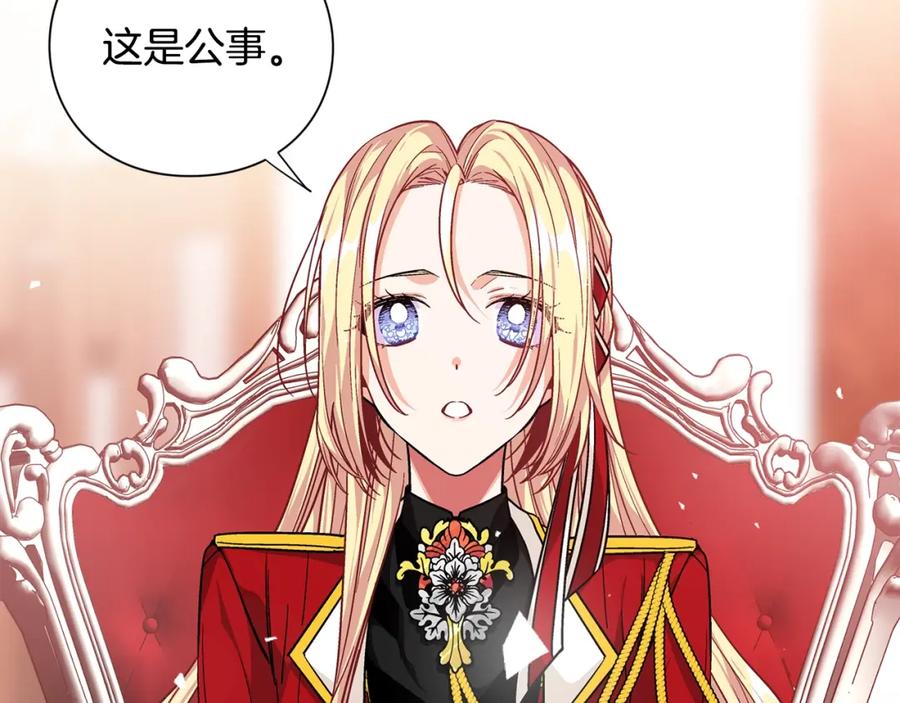 女王的手术刀 第71话 公私不分！ 第71页