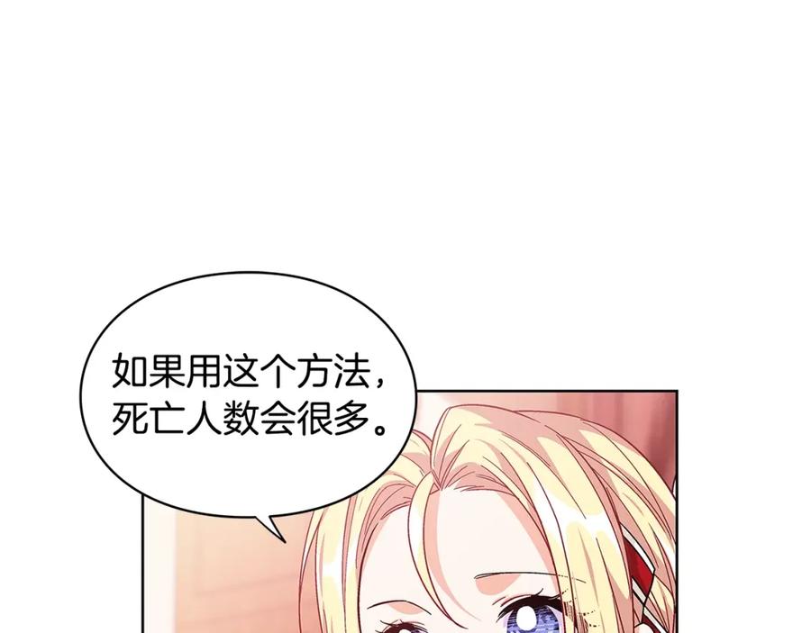 女王的手术刀 第71话 公私不分！ 第10页