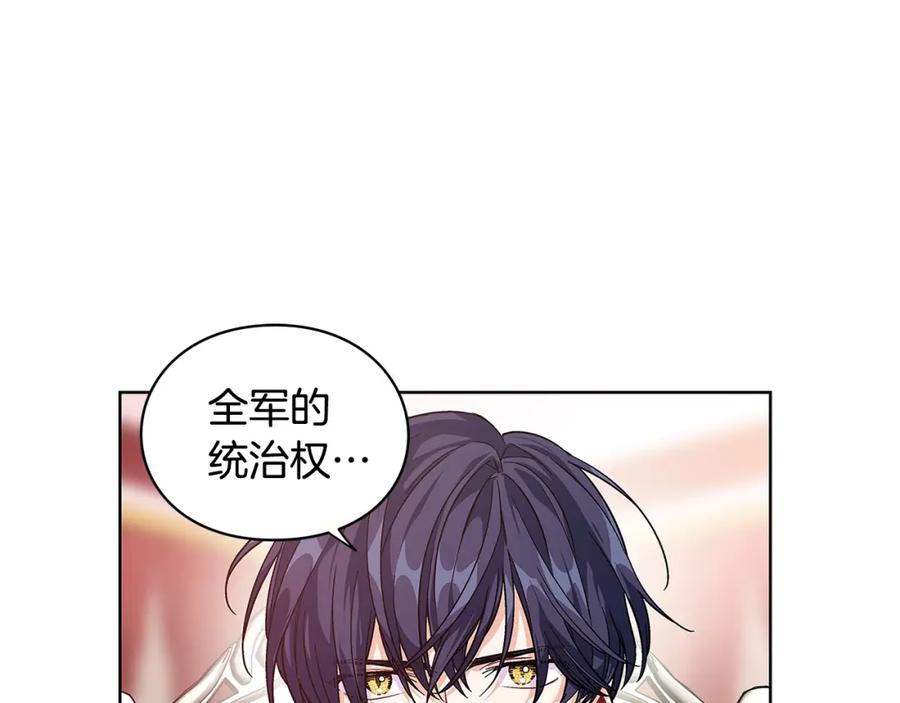 女王的手术刀 第71话 公私不分！ 第23页
