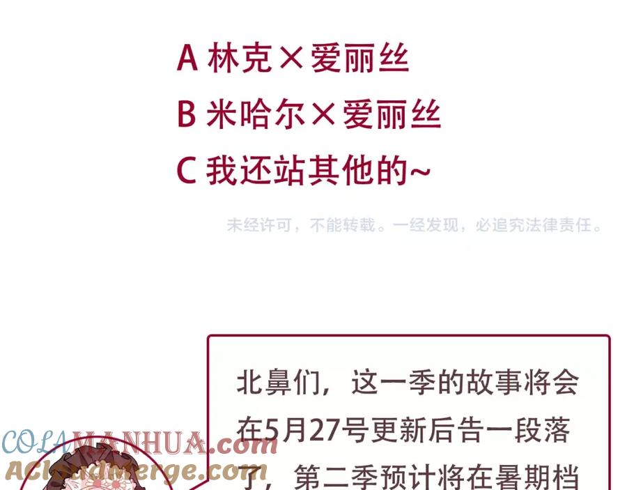 女王的手术刀 第71话 公私不分！ 第153页