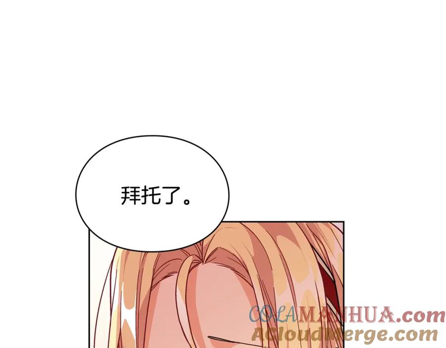 女王的手术刀 第71话 公私不分！ 第105页