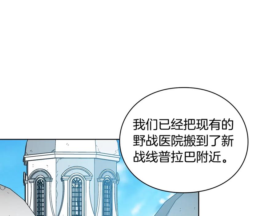女王的手术刀 第71话 公私不分！ 第138页