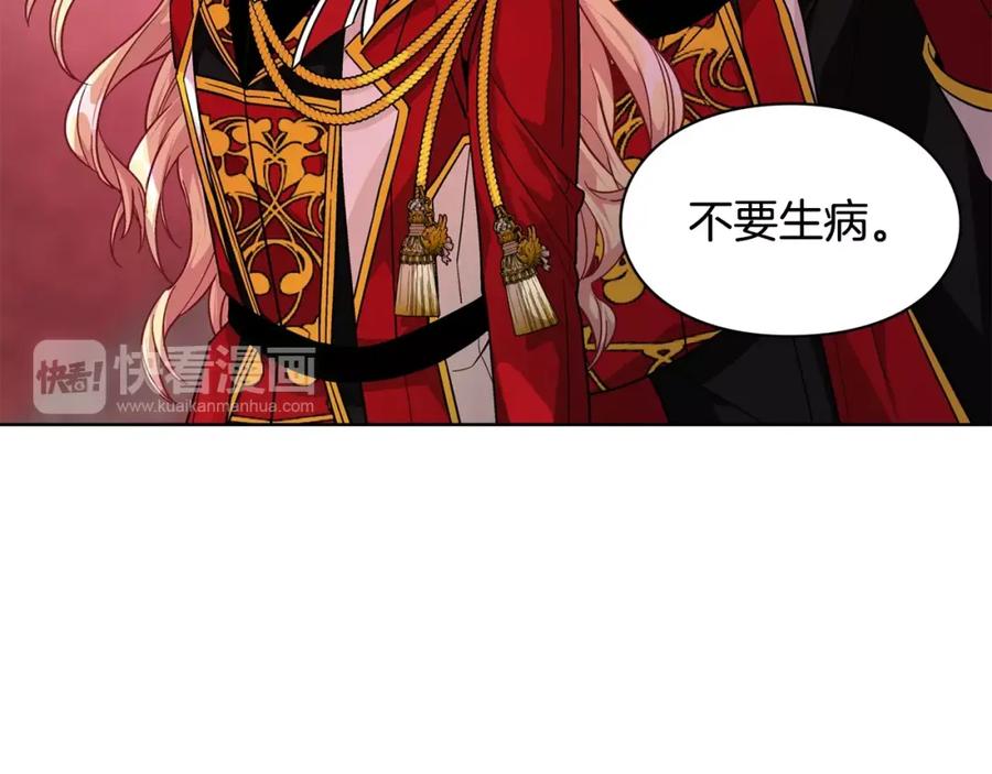 女王的手术刀 第71话 公私不分！ 第104页