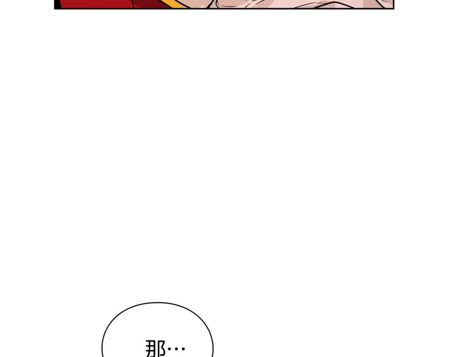 女王的手术刀 第71话 公私不分！ 第48页