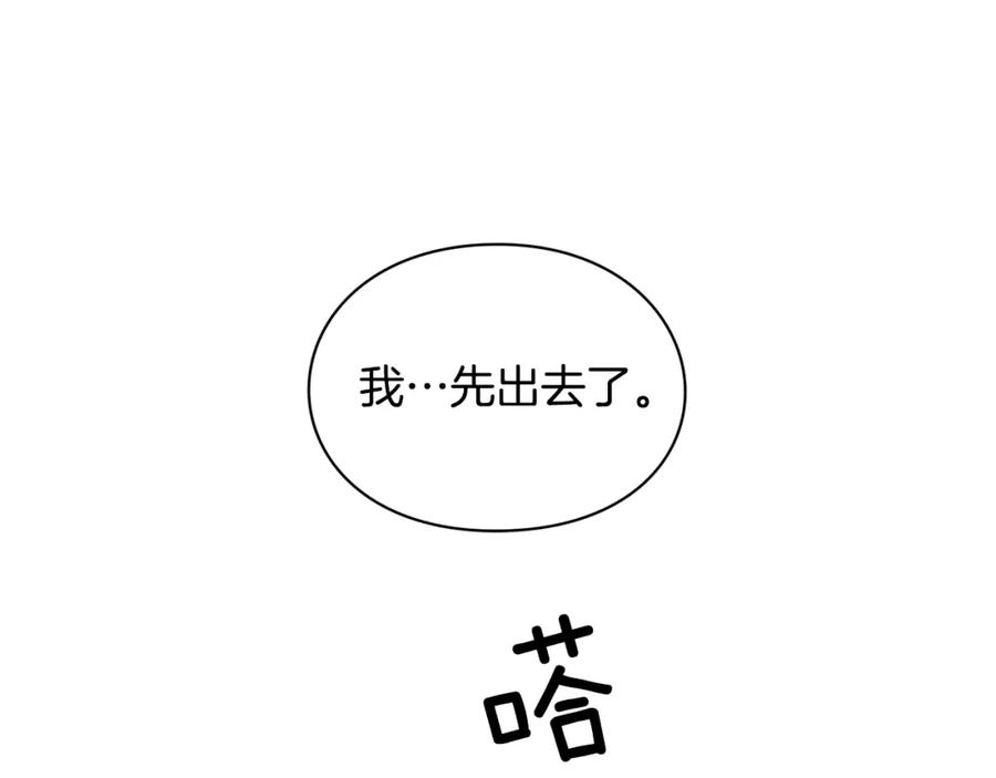 女王的手术刀 第71话 公私不分！ 第107页