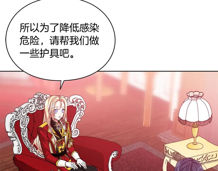 女王的手术刀 第71话 公私不分！ 第59页