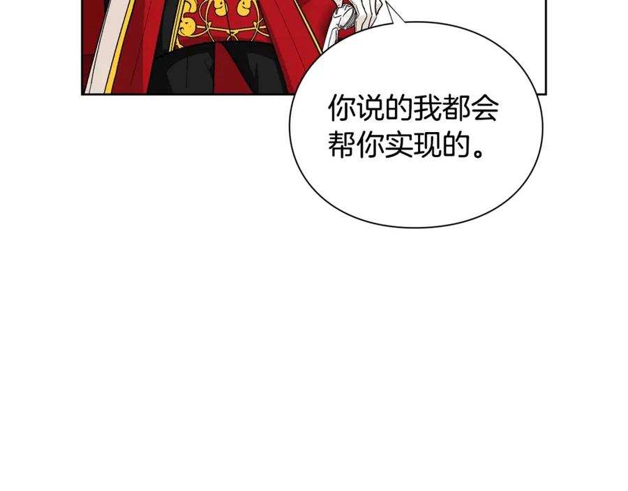 女王的手术刀 第71话 公私不分！ 第88页