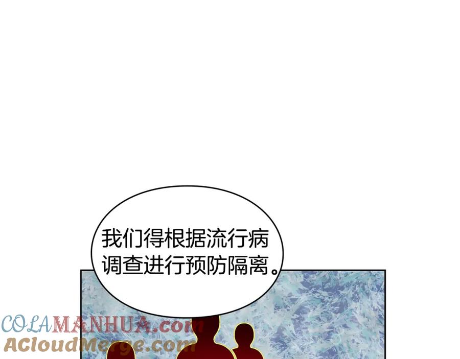 女王的手术刀 第71话 公私不分！ 第25页