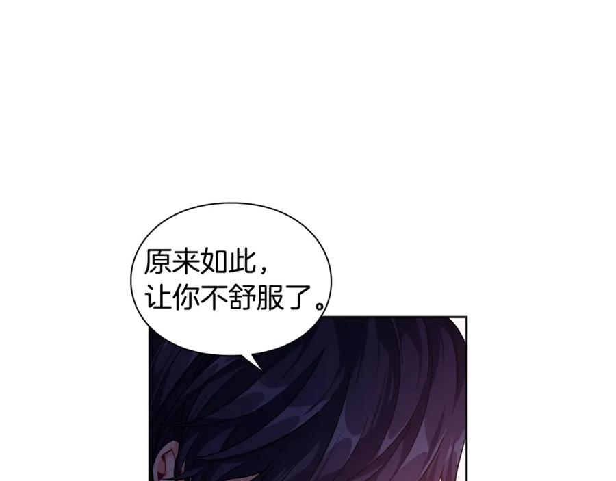 女王的手术刀 第71话 公私不分！ 第82页