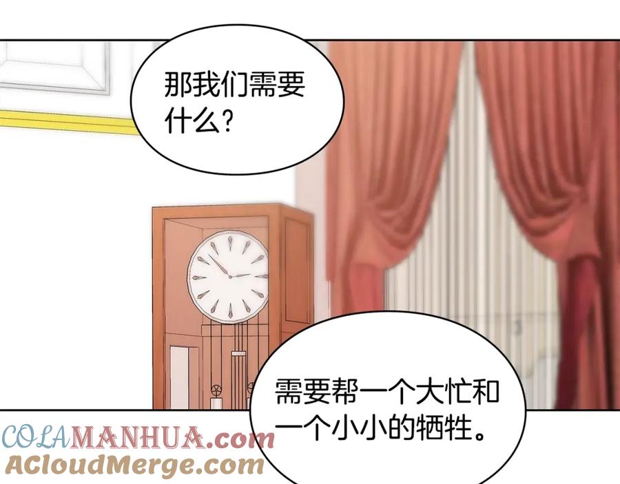 女王的手术刀 第71话 公私不分！ 第17页