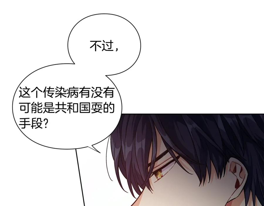 女王的手术刀 第71话 公私不分！ 第40页