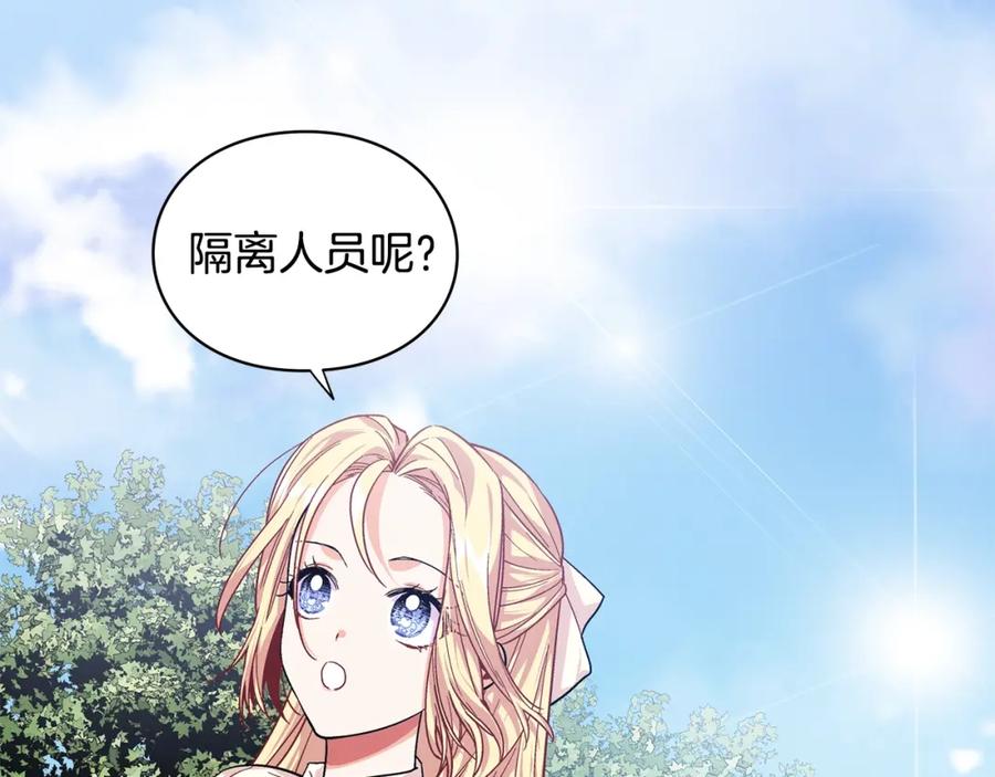 女王的手术刀 第71话 公私不分！ 第134页