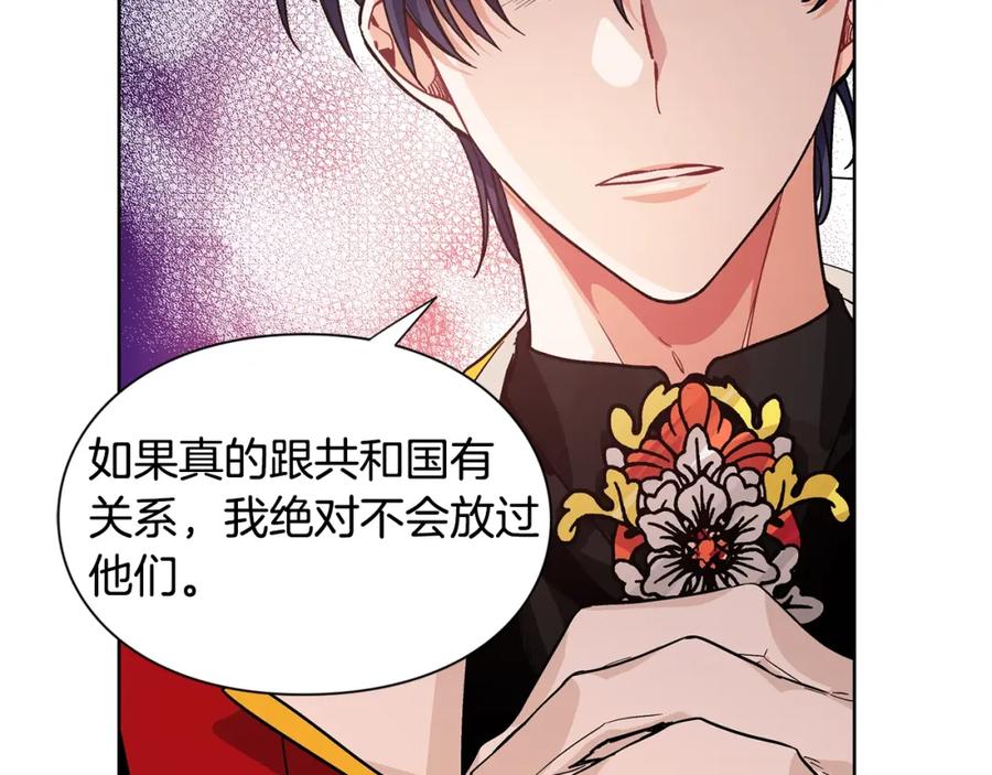 女王的手术刀 第71话 公私不分！ 第47页