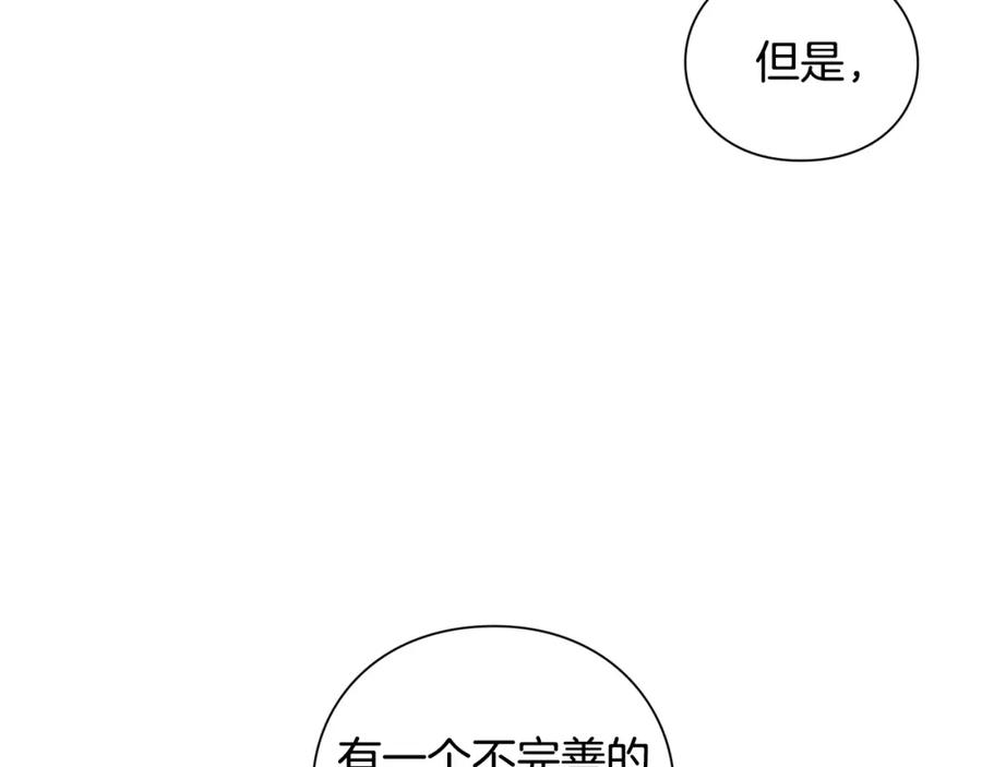 女王的手术刀 第71话 公私不分！ 第4页