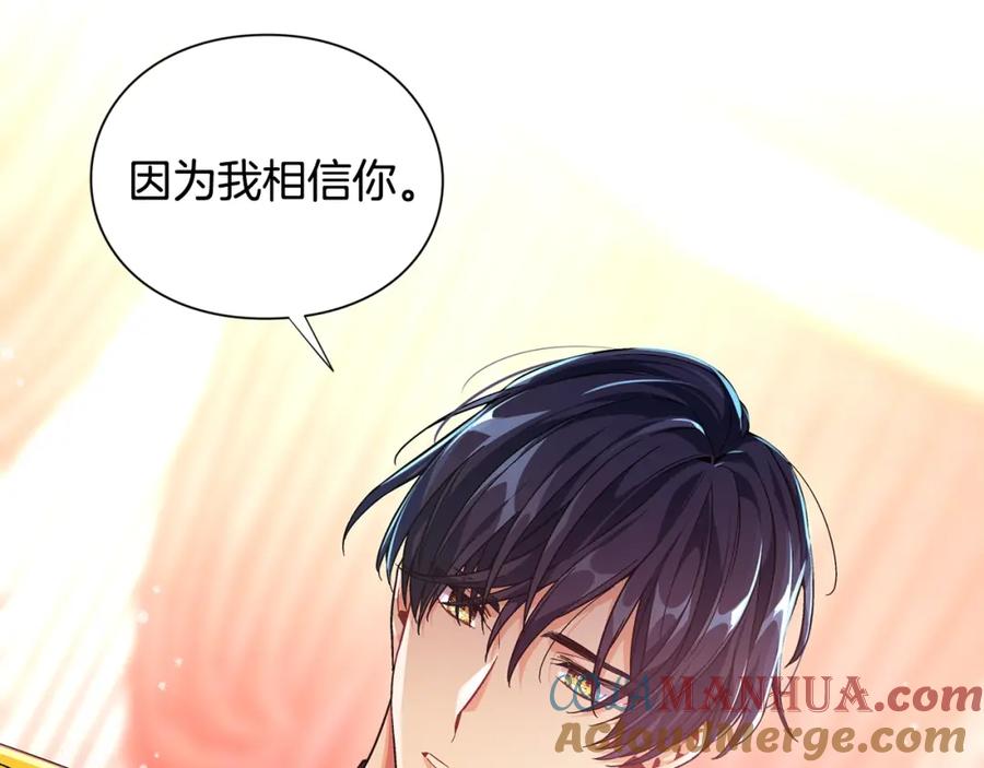 女王的手术刀 第71话 公私不分！ 第89页