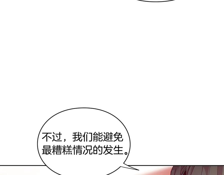 女王的手术刀 第71话 公私不分！ 第12页