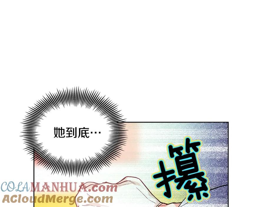 女王的手术刀 第71话 公私不分！ 第57页