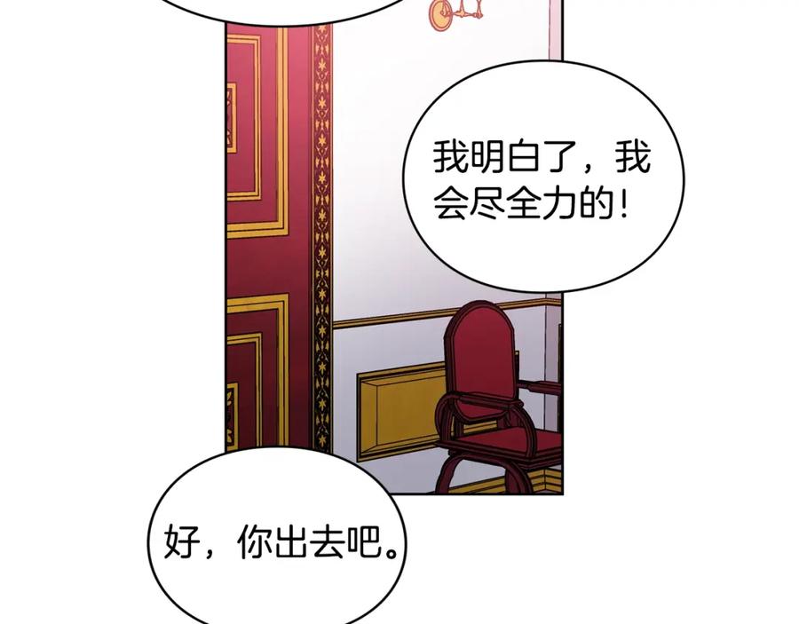 女王的手术刀 第71话 公私不分！ 第123页