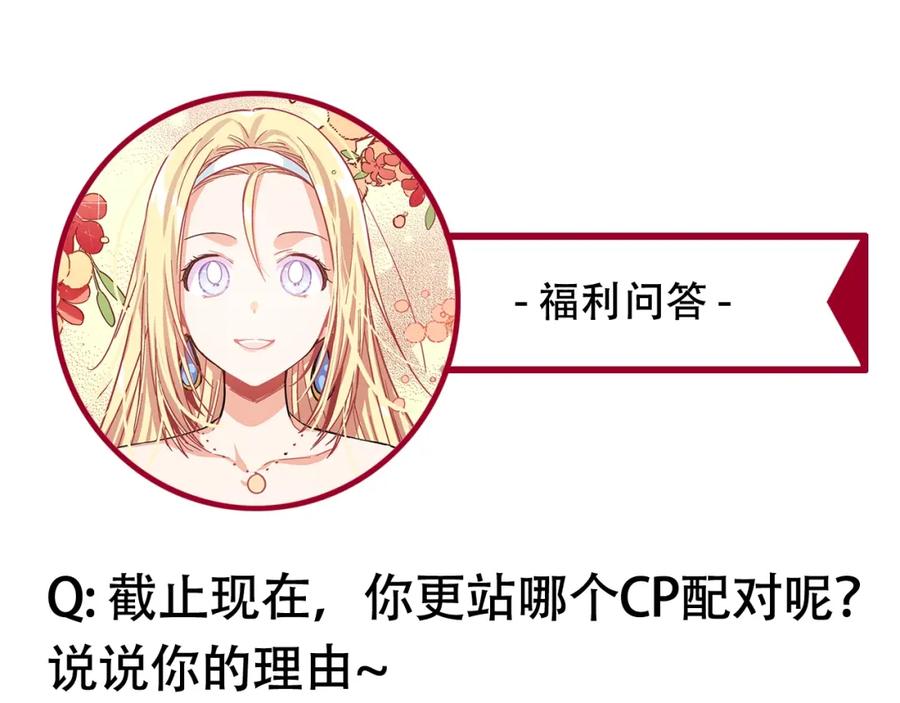 女王的手术刀 第71话 公私不分！ 第152页