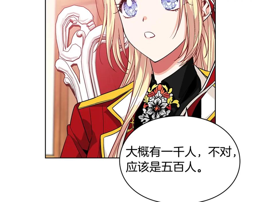 女王的手术刀 第71话 公私不分！ 第11页