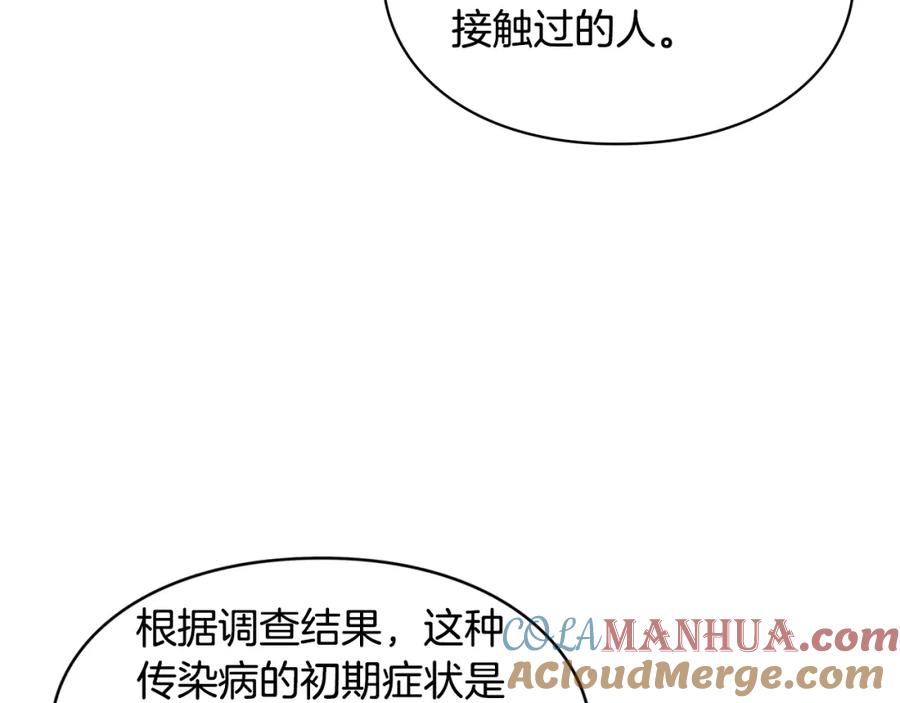 女王的手术刀 第71话 公私不分！ 第29页
