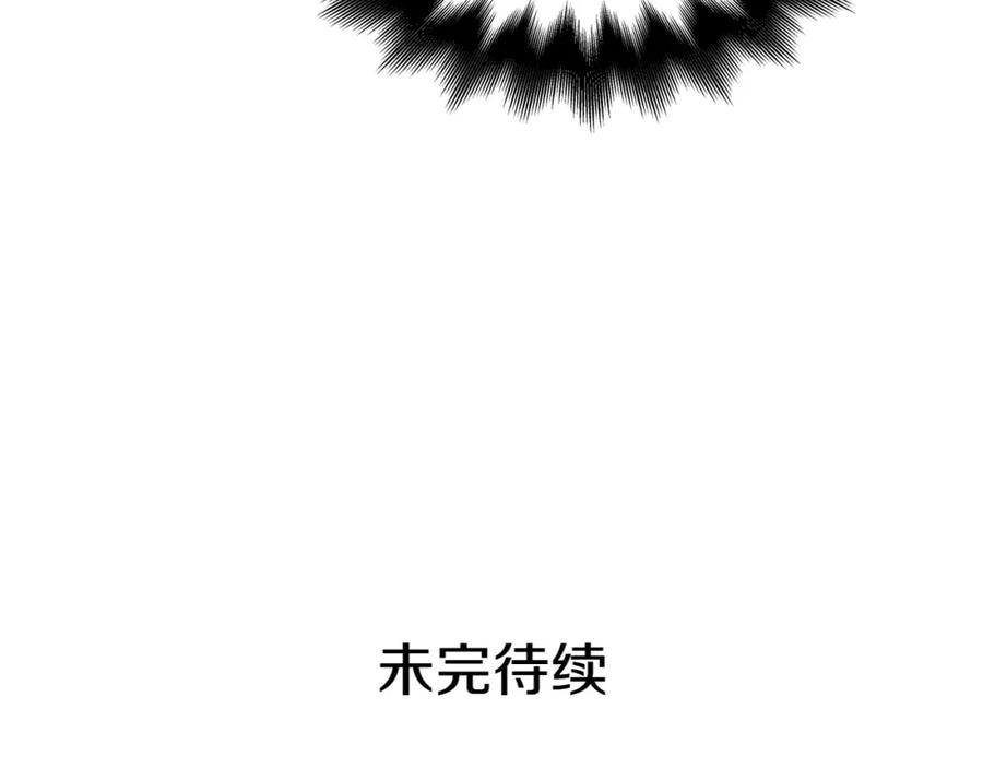 女王的手术刀 第71话 公私不分！ 第143页