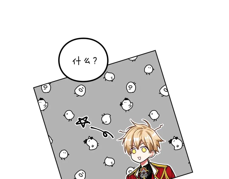 女王的手术刀 第71话 公私不分！ 第150页