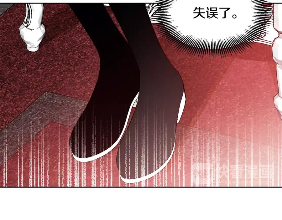 女王的手术刀 第71话 公私不分！ 第78页