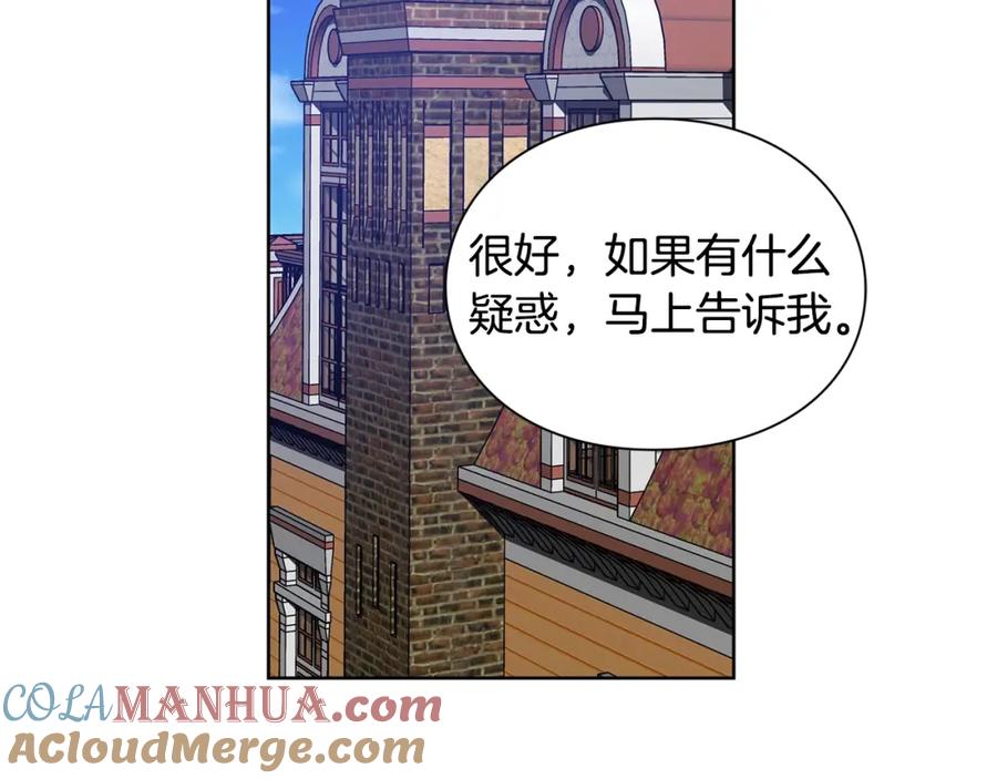 女王的手术刀 第71话 公私不分！ 第45页