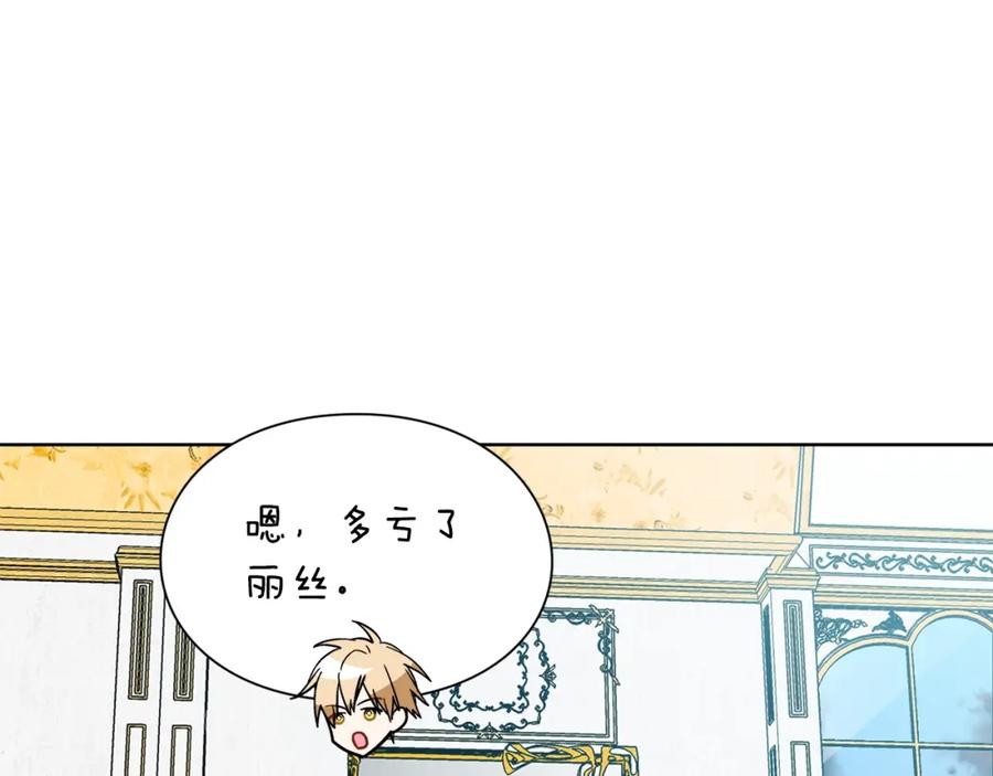 女王的手术刀 第71话 公私不分！ 第148页