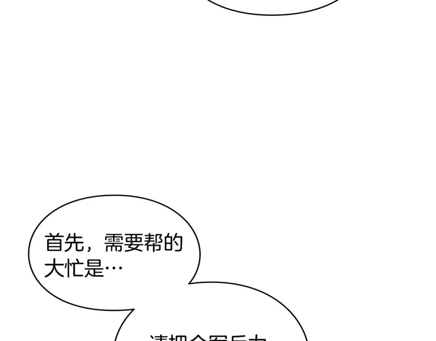 女王的手术刀 第71话 公私不分！ 第18页