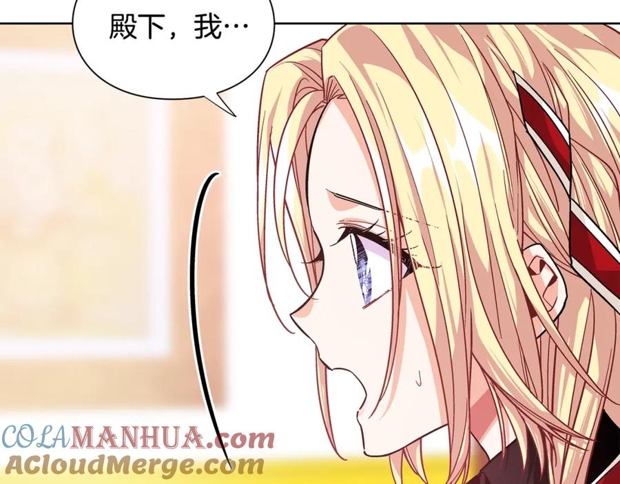 女王的手术刀 第71话 公私不分！ 第85页